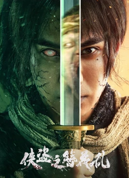 第4集 手机里的秘密 缩略图